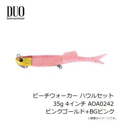 デュオ　ビーチウォーカー ハウルセット 35g 4インチ AOA0242 ピンクゴールド+BGピンク