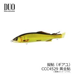 デュオ　擬鮎 (ギアユ) CCC4529 黄金鮎