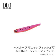 デュオ　ベイルーフ マニックフィッシュ77 ACC0761 UVデラ・マッピンGB