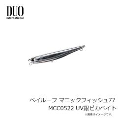 デュオ　ベイルーフ マニックフィッシュ77 MCC0522 UV銀ピカベイト