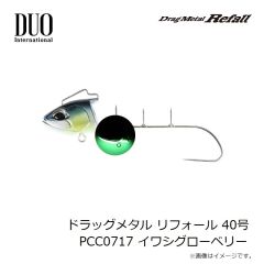 デュオ　ドラッグメタル リフォール 40号 PCA0759 UVチャートゼブラグロー