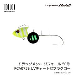 デュオ　ドラッグメタル リフォール 40号 PCA0759 UVチャートゼブラグロー