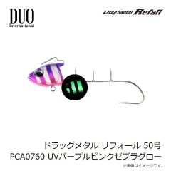 デュオ　ドラッグメタル リフォール 40号 PCA0759 UVチャートゼブラグロー
