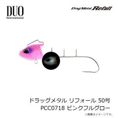 デュオ　ドラッグメタル リフォール 40号 PCA0759 UVチャートゼブラグロー
