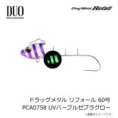 デュオ　ドラッグメタル リフォール 40号 PCA0759 UVチャートゼブラグロー
