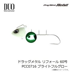 デュオ　ドラッグメタル リフォール 60号 PCC0716 ブライトフルグロー