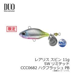 デュオ　ビーチウォーカー フリッパーZ36 GPA0734 UV琥珀WグローRT