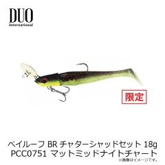 デュオ　ベイルーフ BRチャターシャッドセット 18g PCC0751 マットミッドナイトチャート