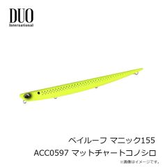 ヴァルケイン ベイルーフ マニック155 ACC0597 マットチャートコノシロ 