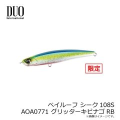デュオ　ベイルーフ シーク108S AOA0771 グリッターキビナゴRB