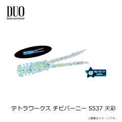 デュオ　タイドミノースリム140 ACC0547 マットチャートイワシ