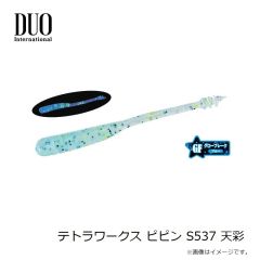 デュオ　テトラワークス ピピン S516 サクラエビ
