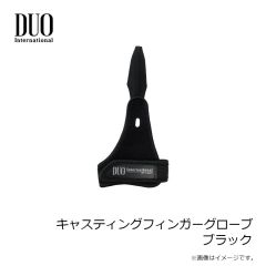 デュオ　キャスティングフィンガーグローブ ブラック