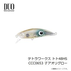 デュオ　テトラワークス トト48HS CCC0653 子アオリグロー