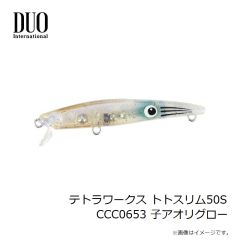 デュオ　テトラワークス トトスリム50S CCC0653 子アオリグロー