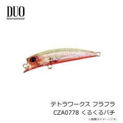 デュオ　テトラワークス ユラメキ CCC0653 子アオリグロー