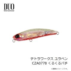 デュオ　ベイルーフ シーク128S CCC0742 グラマラスグローギーゴ