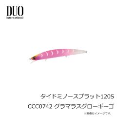 リトルジャック　セグロック 90mm/31g #08 CLEAR UV