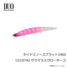 デュオ　ベイルーフ シーク85S ACC0772 パロットOB