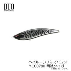 デュオ　ベイルーフ バルク125F MCC0780 明滅タイガー