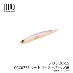 デュオ　テリフDC-15 CCC0775 マットゴーストパールOB
