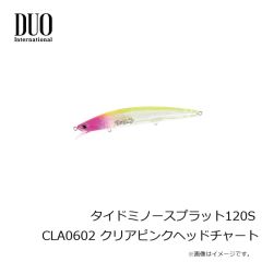 リトルジャック　セグロック 90mm/31g #08 CLEAR UV
