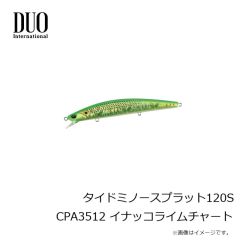 デュオ　タイドミノースプラット120S CPA3512 イナッコライムチャート