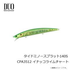 デュオ　ベイルーフ シーク85S ACC0772 パロットOB