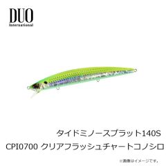 デュオ　ベイルーフ シーク85S ACC0772 パロットOB
