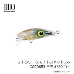 デュオ　テトラワークス トトファット35F CCC0653 子アオリグロー