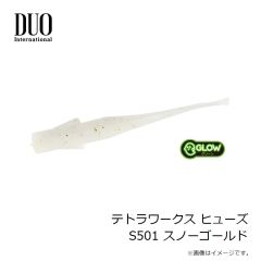 デュオ　テトラワークス ヒューズ S501 スノーゴールド