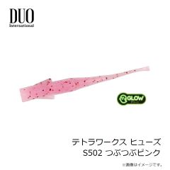 デュオ　テトラワークス ヒューズ S502 つぶつぶピンク