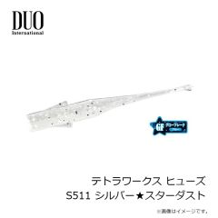 デュオ　テトラワークス ヒューズ S511 シルバー★スターダスト