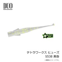 デュオ　テトラワークス ヒューズ S538 黄昏