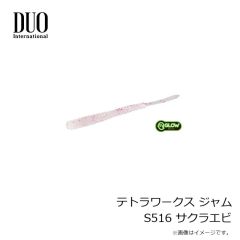 デュオ　テトラワークス ジャム S501 スノーゴールド