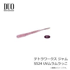 デュオ　テトラワークス ジャム S501 スノーゴールド