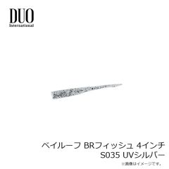 デュオ　ベイルーフ BRフィッシュ 4インチ S035 UVシルバー