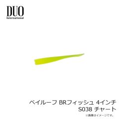 デュオ　ベイルーフ BRフィッシュ 4インチ S038 チャート