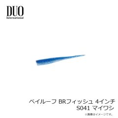 デュオ　ベイルーフ BRフィッシュ 4インチ S041 マイワシ