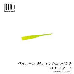 デュオ　ベイルーフ BRフィッシュ 5インチ S038 チャート