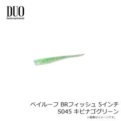 デュオ　ベイルーフ BRフィッシュ 4インチ S048 ベイホワイト