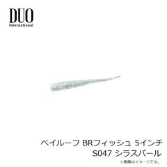 デュオ　ベイルーフ BRフィッシュ 4インチ S048 ベイホワイト