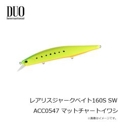 デュオ　レアリスジャークベイト160S SW ACC0547 マットチャートイワシ