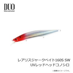 デュオ　レアリスジャークベイト160S SW CHA0107 UVレッドヘッドコノシロ