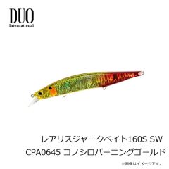 デュオ　レアリスジャークベイト160S SW CPA0645 コノシロバーニングゴールド