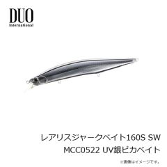 デュオ　レアリスジャークベイト160S SW MCC0522 UV銀ピカベイト