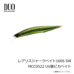 デュオ　レアリスジャークベイト160S SW MCC3520 UVフルメタルチャートイワシ