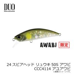 デュオ　24スピアヘッド リュウキ45S アワビ CCC4111 ピンクヤマメアワビ