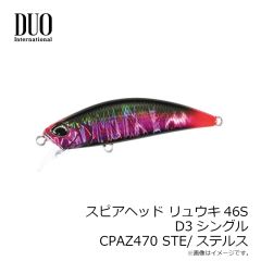 デュオ　スピアヘッド リュウキ45S D3シングル CCCZ471 OLBK/オイルブラック
