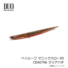 デュオ　ベイルーフ マニックスロー95 CYA0795 チャートバックバチ